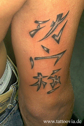 kanji011