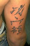 kanji011